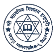 श्री माध्यमिक विद्यालय इन्द्रपुरी